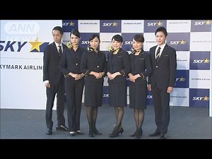スカイマークが客室乗務員の新しい制服を発表(16/07/15)