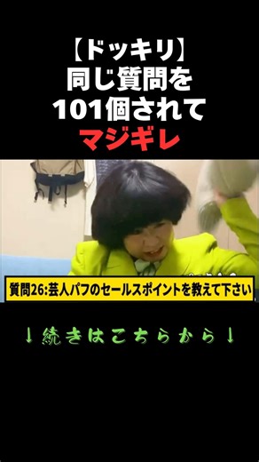 ▶︎ドッキリに気付かずブチ切れしてカメラを破壊する女芸人 #ドッキリ#きしたかの#なかよし#short#ペットボトル #切り抜き