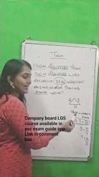 ട്രെയിൻ problems solve ചെയ്യാം? #pscexamguide #psc #pscexampreparation #pscquestions