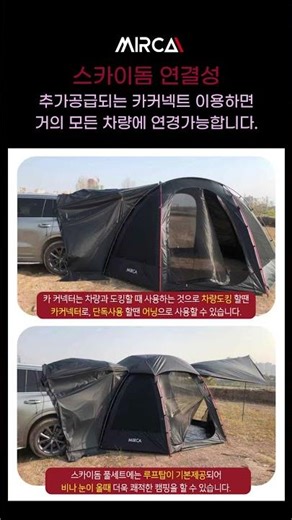 타프 vs 쉘터 고민 끝… 스카이돔이 답입니다!! #스카이돔#돔텐트#캠핑쉘터#대형텐트#캠핑텐트#캠핑용품#캠핑추천#여름캠핑#감성캠핑
