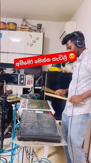 කොහොමද ඒක 😍 New Sinhala Trending Song 2025 #sinhala