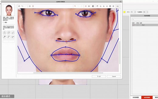 CrazyTalk Animator 3中文视频教程-6真人照片制作