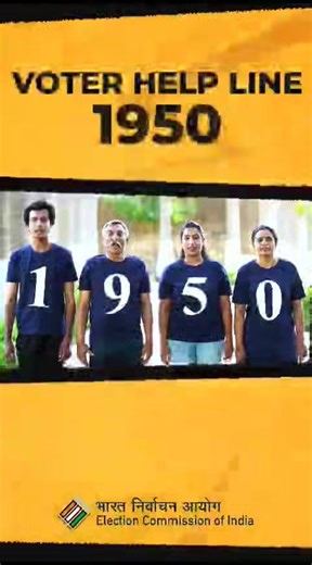 Is your name in the voter list? Lost your voter ID and wondering what to do? Want to know which is your polling station? For such queries and more… Worry not! Just dial 1950! | Election Commission of India