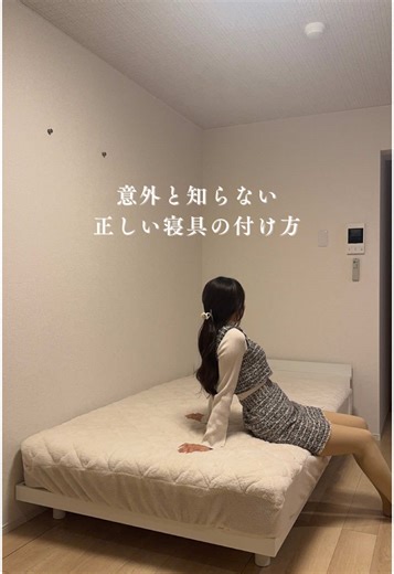 シンプルモダンのお部屋づくりと寝具選び