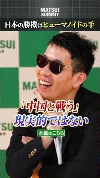 【ヒューマノイドの手】注目はハーモニックDS・東京エレクトロンなど/メタトレンドはフィジカルAIよりMCP対応？/エヌビディアあと5年？/#中島聡 #ものづくり太郎 #野村泰紀 #成田修造 #松井証券