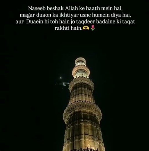 Naseeb 🥺 or Dua🤲⭐#faithinallah #allah