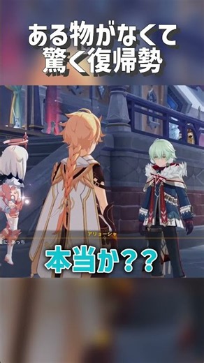 【原神】キャラ育成はどうしてるんだ？ #原神 #genshinimpact #ゲーム実況 #げんしん