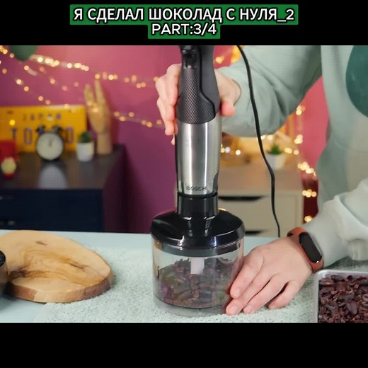 Я СДЕЛАЛ ШОКОЛАД С НУЛЯ | PART:3/4 #Foryou #slivkishow