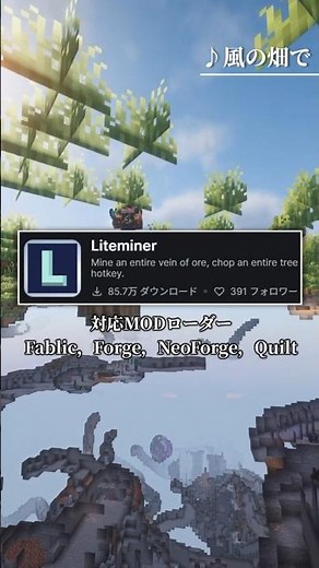 【Minecraft】The Ultimate Vein Miner Mod "Liteminer"【Yukkuri Commentary】#Minecraft #Minecraft #Yukk...