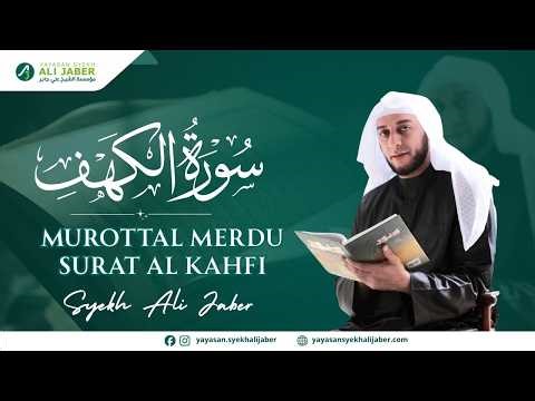 MUROTTAL MERDU // SURAH AL-KAHFI // ALM SYEKH ALI JABER