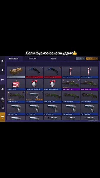 Exploring In-Game Inventory: Unique Weapon Items