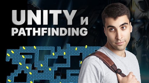 【Unity教程搬运】Unity中的寻路：RTS的自定义实现