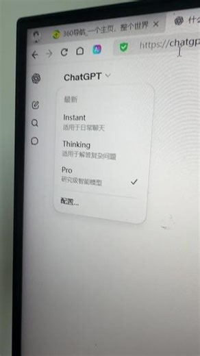 看主页，GPT5.4最新版，非卡密充，只有绝对的质量，可以用5.4Thinking，支持codex，用自己邮箱开通官方正版订阅。聊天记录独立，不共享，聊天记录永久保留#chat #chatgpt #gpt #gpt5