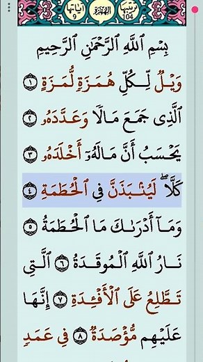 most beautiful voice of Al Quran recitation -egzonibrahimi-quran 💕❤️💖💖💖#quranrecitation #shorts