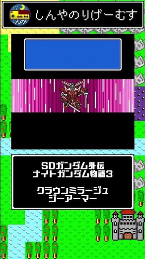 #28 [Knight Gundam Story 3] Short clipping of last week's boss battle [Crown Mirage: G-Armor]
