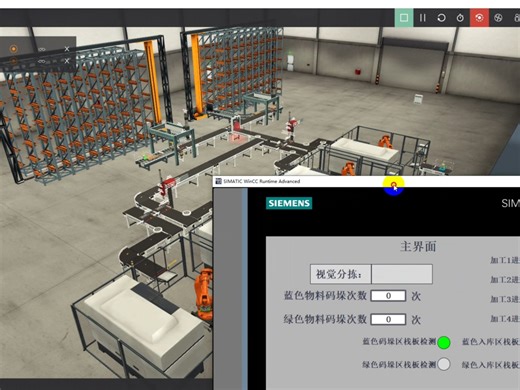 通过FactoryIO搭建的工厂仿真场景与西门子PLC进行联合调试仿真