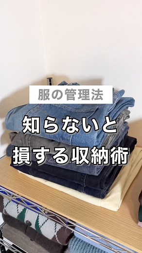 おしゃれなメンズファッションのための服の収納術
