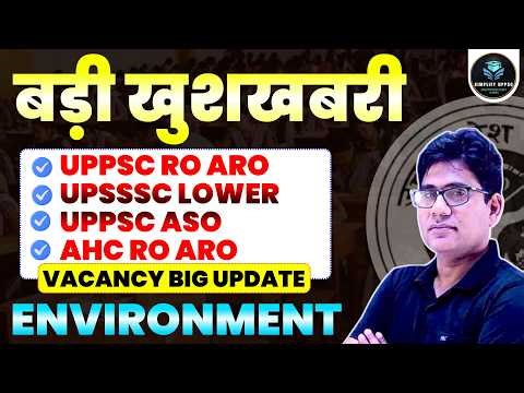 बड़ी खुशखबरी🔥UPPSC RO ARO, UPSSSC Lower, UPSC ASO, AHC RO ARO Vacancy Big Update🙂Environment Special