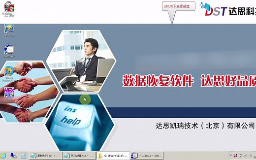 几分钟教你在Linux系统查看磁盘信息，超详细，数据恢复基础知识