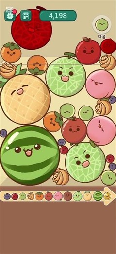수박 2개 성공 -수박게임-