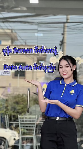 Bandula Mobile - Myanmar သည် TikTok ပေါ်တွင် ရှိသည်