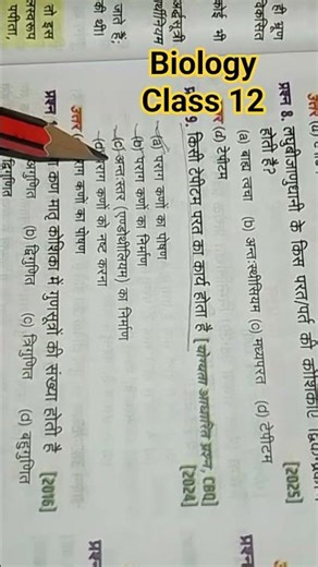 biology class 12 mcq