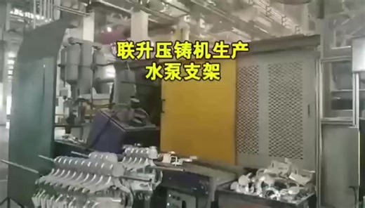 High pressure die casting machine Energy efficient die casting aluminum machine