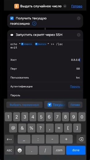 iPhone GPS tracker script 😁