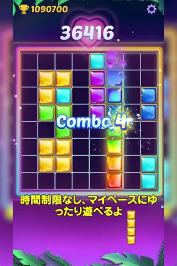 Block Puzzle1010 V545(Japanese)- 800×1200