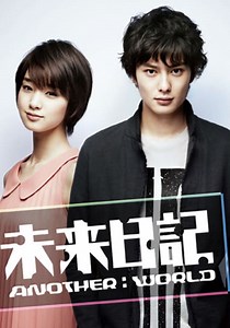 Future Diary Another World - streaming online