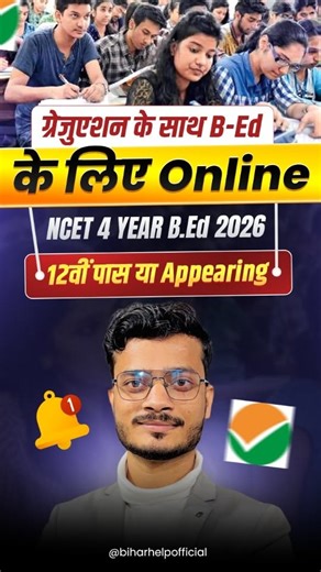 Ajit Kumar Saundik | 📢 NCET Application Form 2026 Out ✅ 4-Year ITEP Course (B.A.+B.Ed. / B.Sc.+B.Ed. / B.Com.+B.Ed.) में एडमिशन के लिए ऑनलाइन आवेदन शुरू 🎓 👨‍🏫... | Instagram