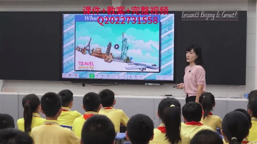 冀教版英语五上 Unit 3《Lesson 13 Beijing Is Great!》河北省单 素材