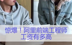 WEB前端程序员工资有多高