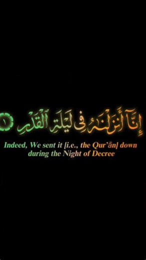 إنا انزلناه في ليلة القدر #اكسبلور #اكسبلور_فولو #راحة_نفسية #عبدالولي_الأركاني