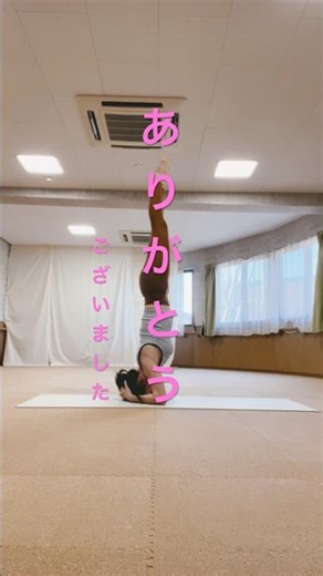 【2025年ありがとうございました🙏】よかったら概要欄もご覧ください🙇‍♀️ご視聴くださり、登録してくださりありがとうございます‼️🙏#年末のご挨拶 #ヨガ#shorts