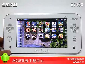 金星S7100平板游戏机介绍