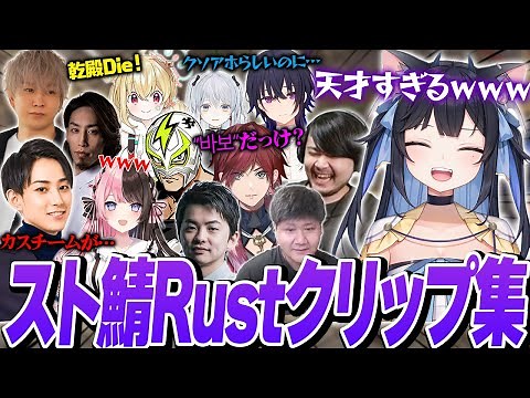 Watching the 4th Street Server Rust Funny Clip Collection with Yoichi at Night [Street Server/VCR...