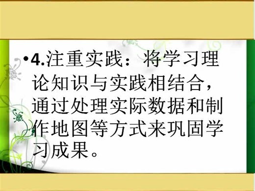 如何扎实地自学 ArcGIS ？-Arcgis自学视频教程