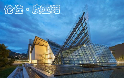 伦佐·皮亚诺：意大利·MUSE科学博物馆01-Renzo Piano Building Workshop_建筑摄影