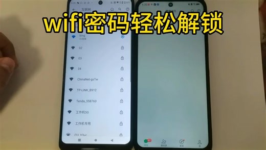 wifi密码查找软件，帮你找到隔壁老王家的wifi密码