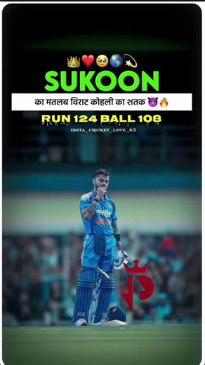 ᐯIᖇᗩT KᕼOᒪI KIᑎG ᗷEST Oᖴ TᕼE ᗯOᖇᒪᗪ ᗷᗩTTIᑎG ᑕEᑎTᑌᖇY ᗷY ᗰISTEK 124ᖇᑌᑎ #cricket #song