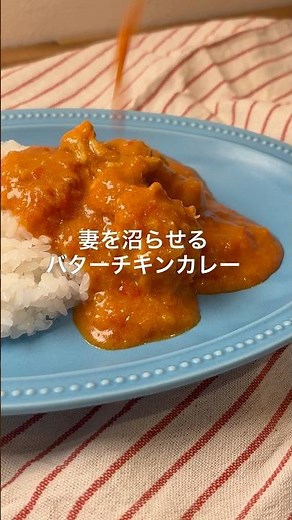 バターチキンカレー