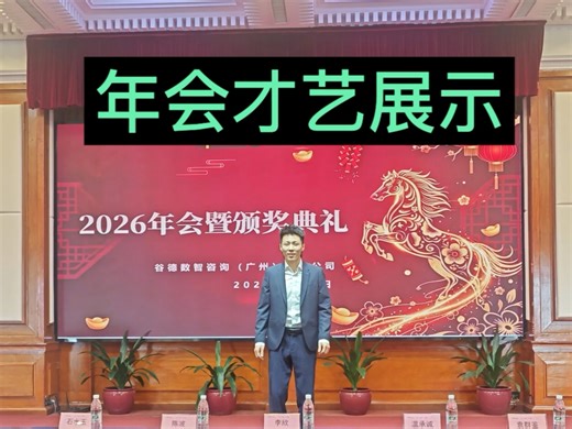 #年会 #才艺表演#后空翻 学空翻唯一的好处就是学会了空翻，200人的年会专场展示一下，你不就是全场最帅的那个么！