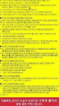 부동산공법 기출문제 제35회 41번 용어의 정의