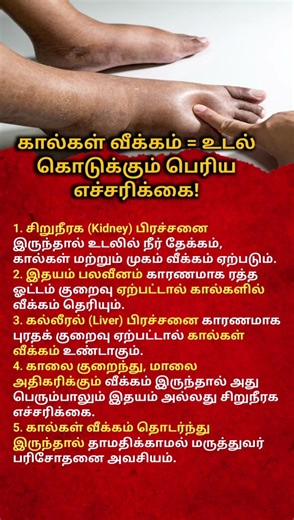 Leg Swelling Warning Signs You Should NEVER Ignore! | Hidden Kidney, Heart Problems Explained#tips