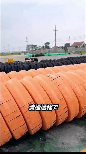 大型タイヤの自動包装