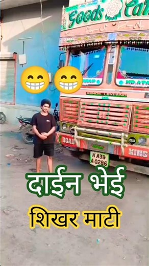 😁😁New Nepali Deuda Song 2082/2025 Daina bheai shikharka mati दाइन भेई शिखरका माटी