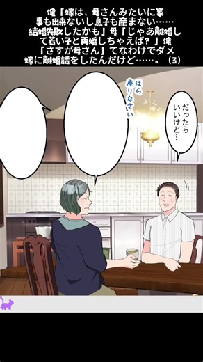 結婚生活の失敗と再婚の可能性