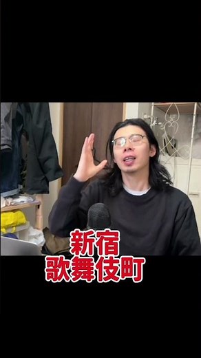 新宿 歌舞伎町にあるエチエチBARで楽しんできた！ 続きはラジオで！ #酒 #穴場 #おすすめ #bar #あといち