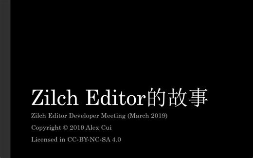 [百度Scratch吧]Zilch Editor开发者会议2019.03